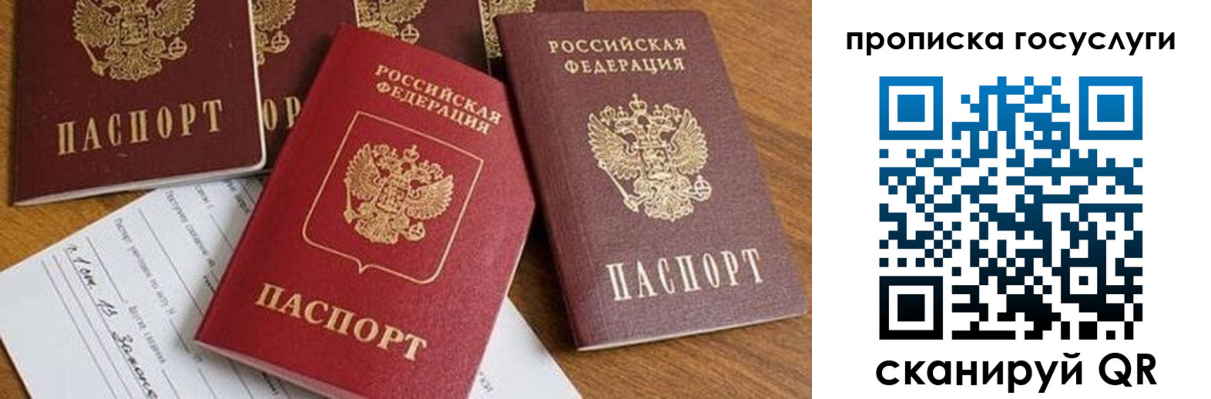 прописка ребенка в Невьянске