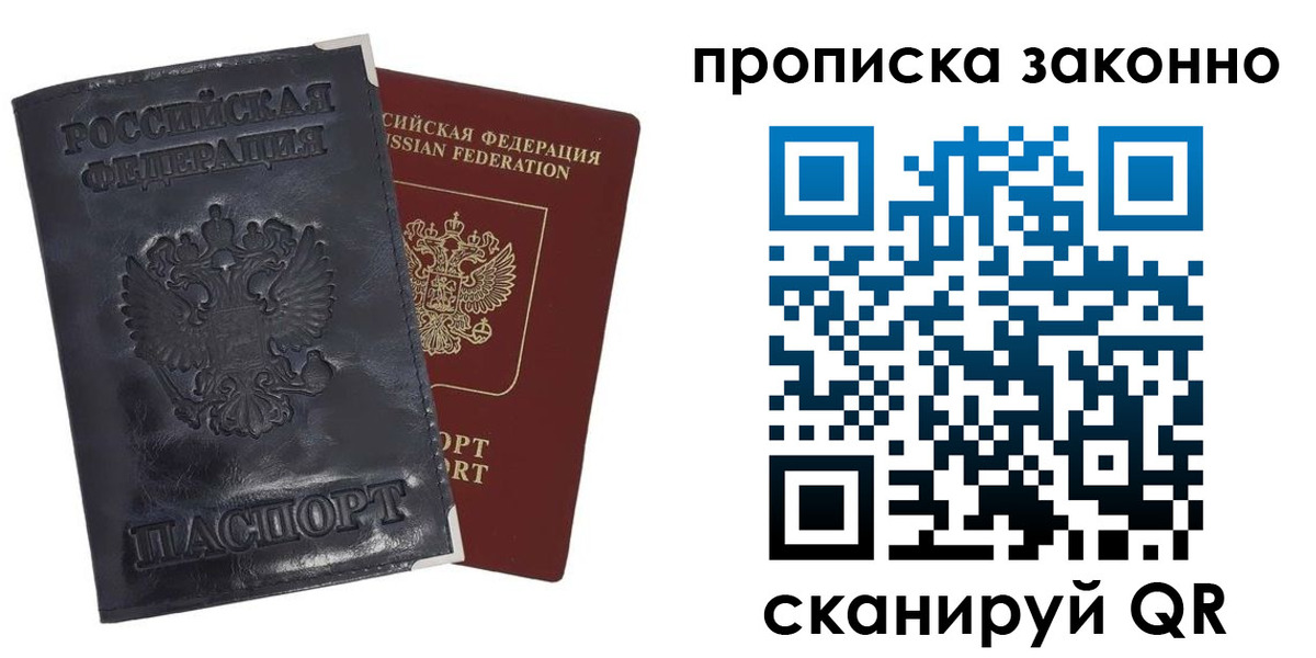 временная прописка в Невьянске