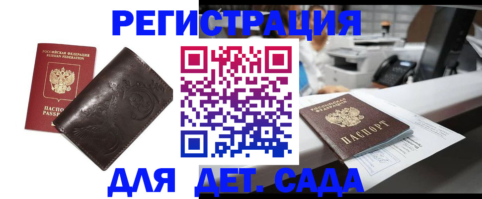 временная регистрация купить в Невьянске